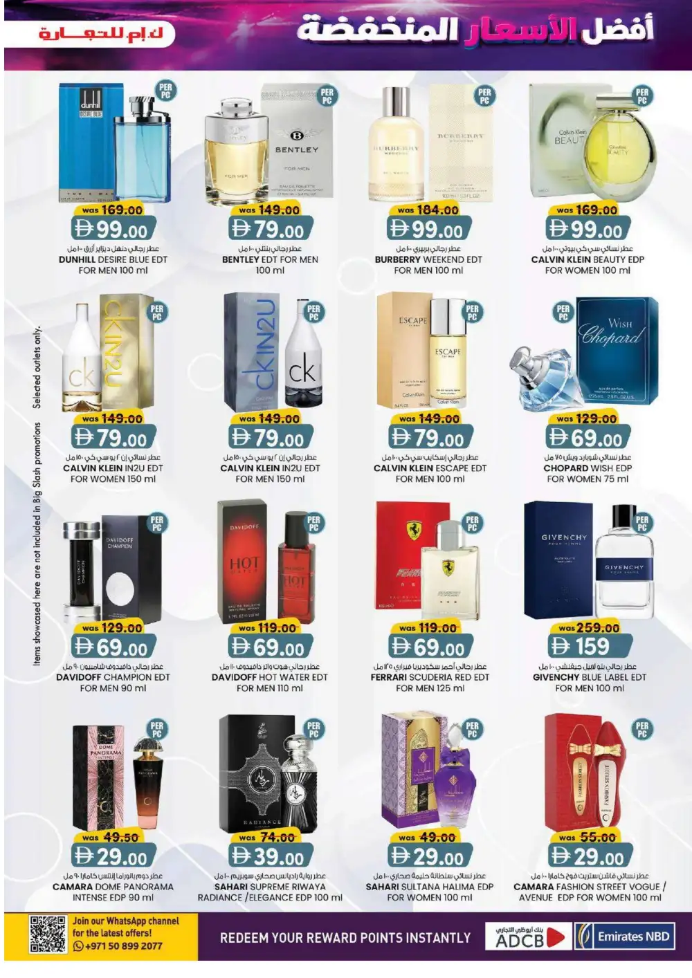 K.M. Trading Fujairah Offers | Low Price Deals page 9