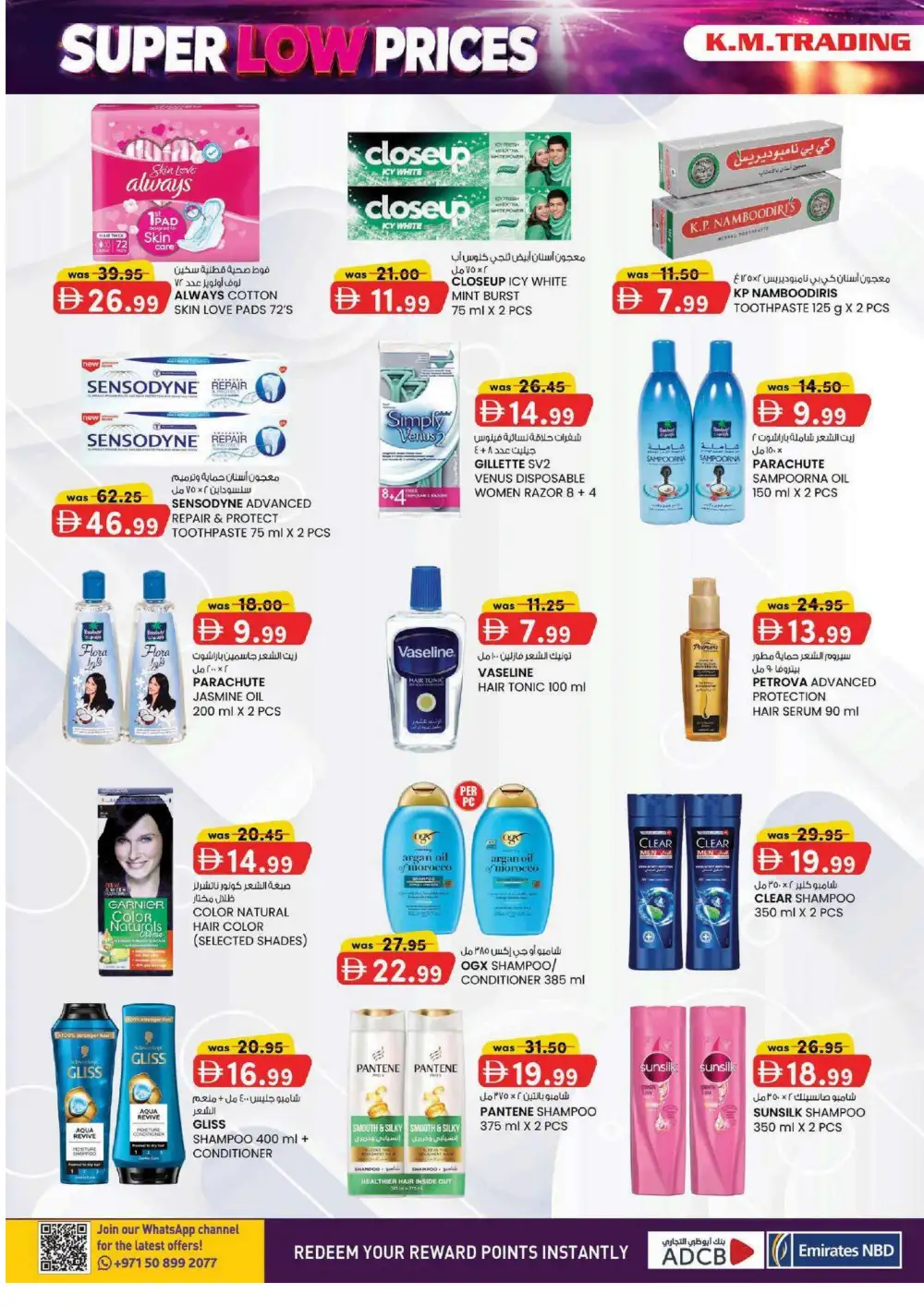 K.M. Trading Fujairah Offers | Low Price Deals page 12