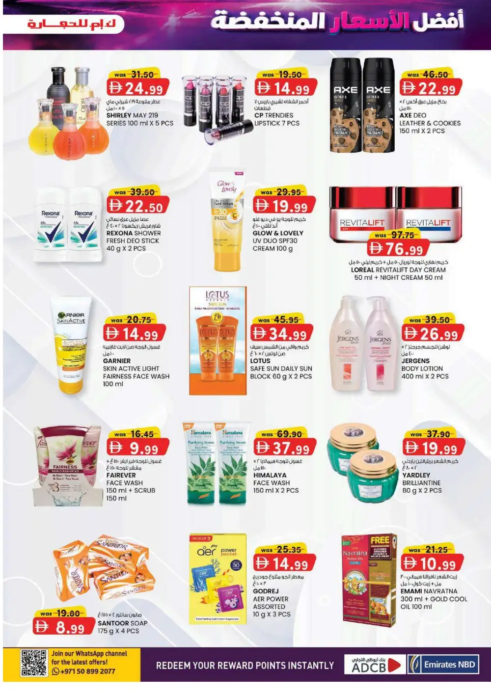 K.M. Trading Fujairah Offers | Low Price Deals page 13