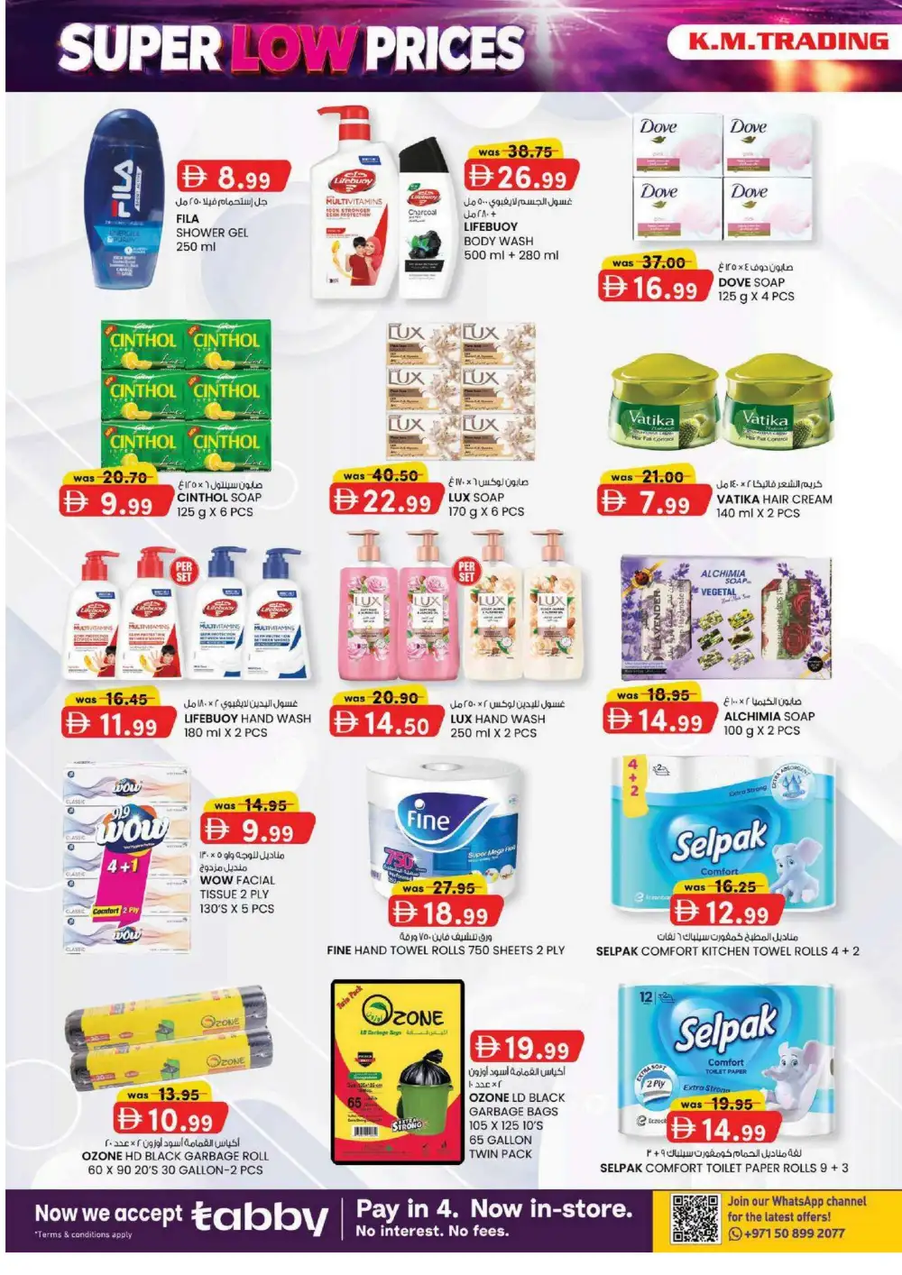 K.M. Trading Fujairah Offers | Low Price Deals page 14