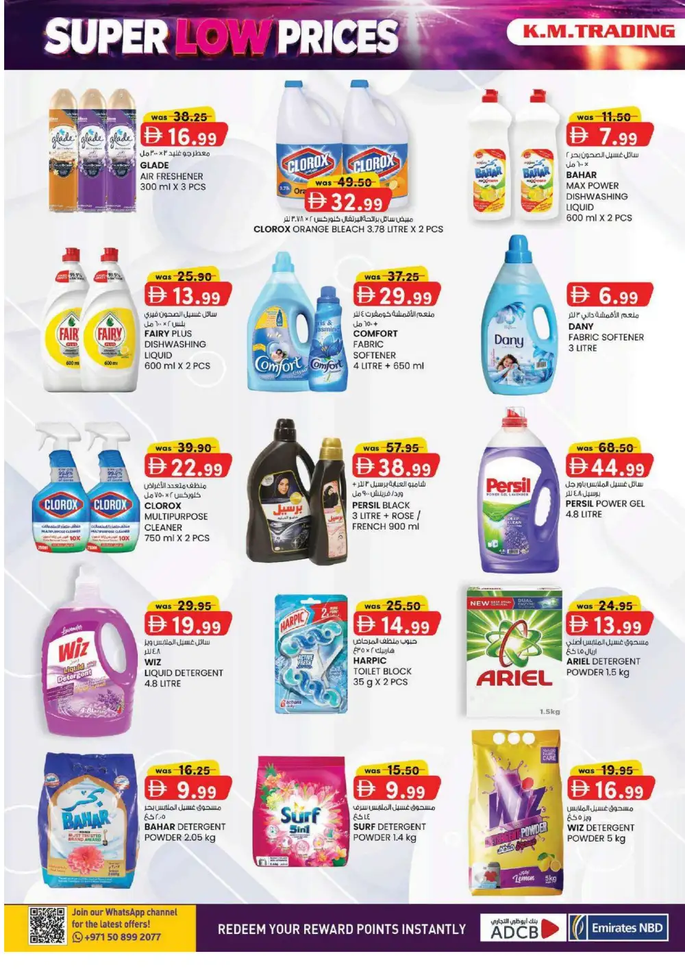 K.M. Trading Fujairah Offers | Low Price Deals page 16