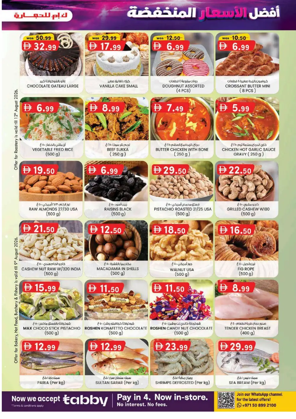 K.M. Trading Sharjah Offers | Electronics & Grocery Deals page 7