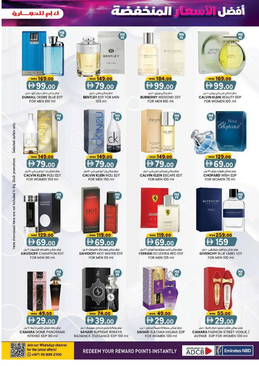 K.M. Trading Sharjah Offers | Electronics & Grocery Deals page 9