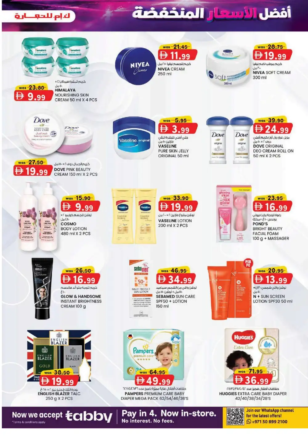 K.M. Trading Sharjah Offers | Electronics & Grocery Deals page 11