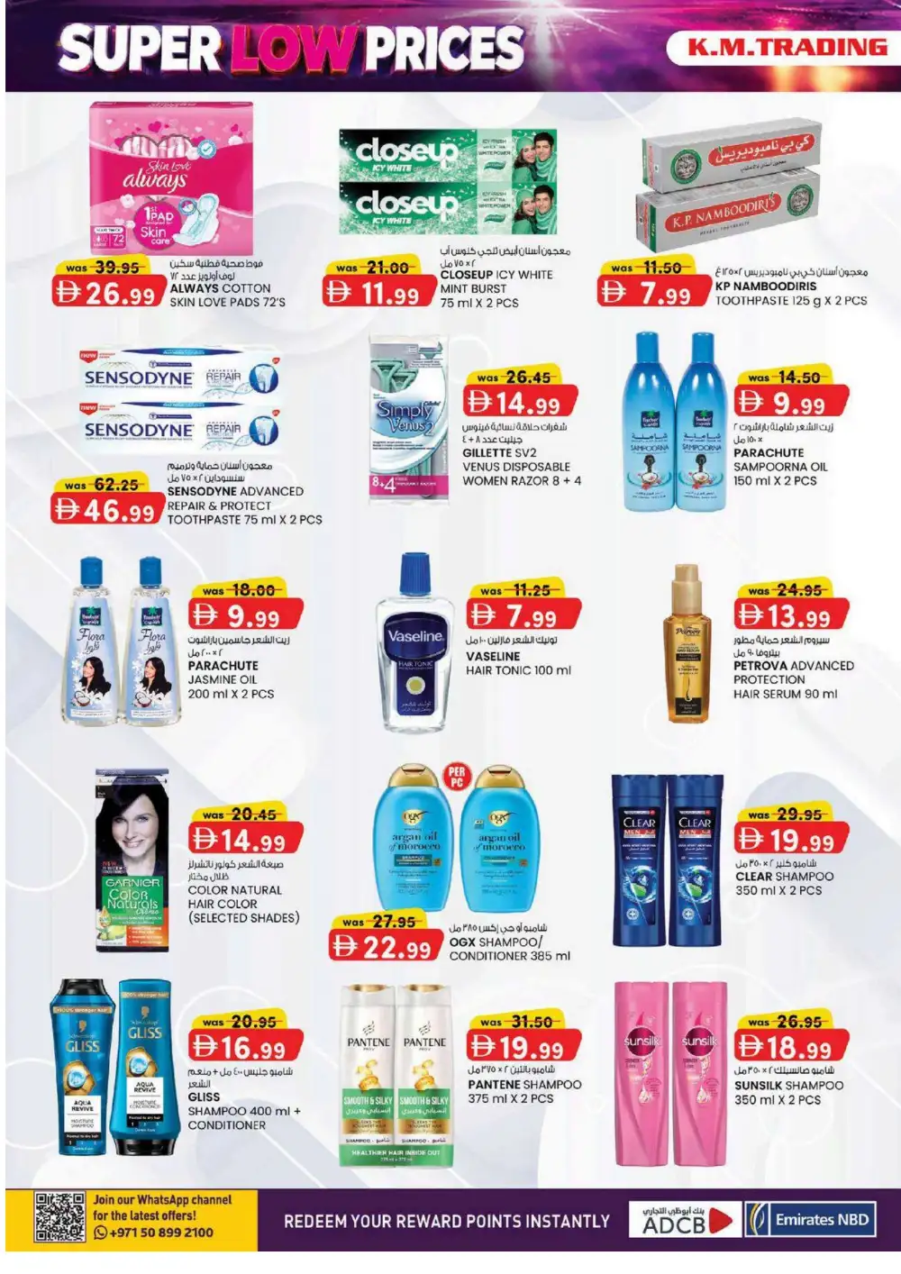 K.M. Trading Sharjah Offers | Electronics & Grocery Deals page 12
