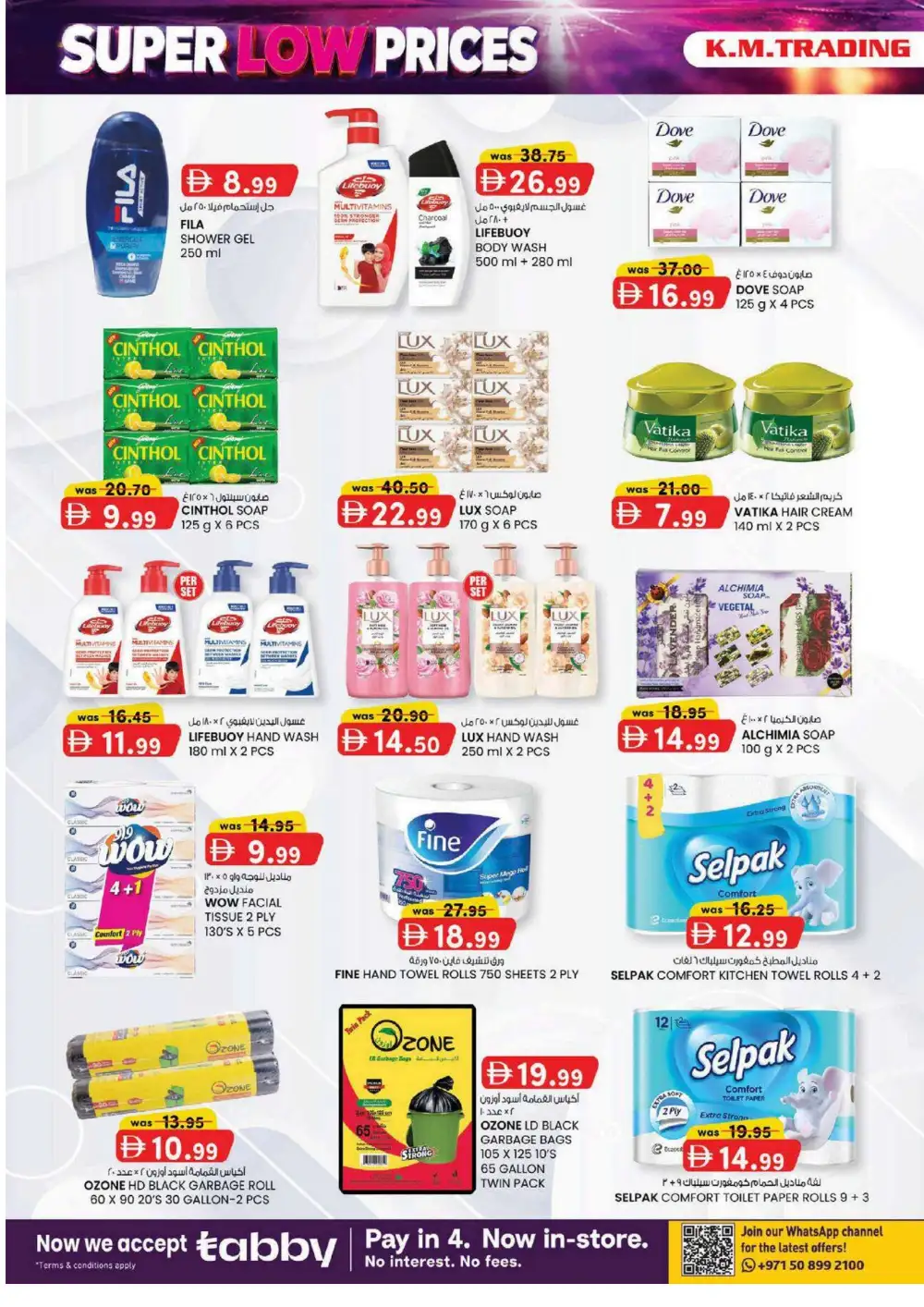 K.M. Trading Sharjah Offers | Electronics & Grocery Deals page 14