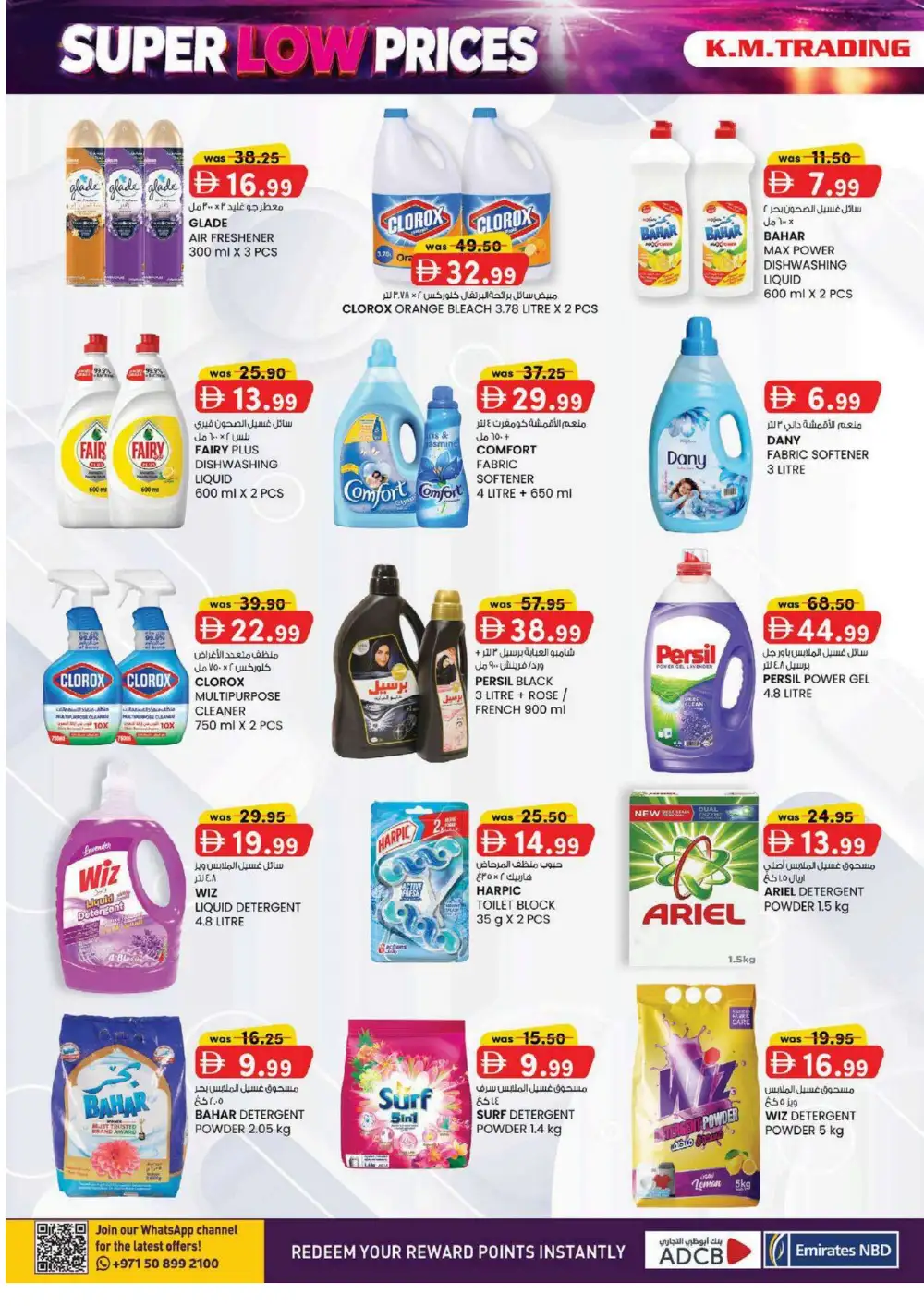 K.M. Trading Sharjah Offers | Electronics & Grocery Deals page 16