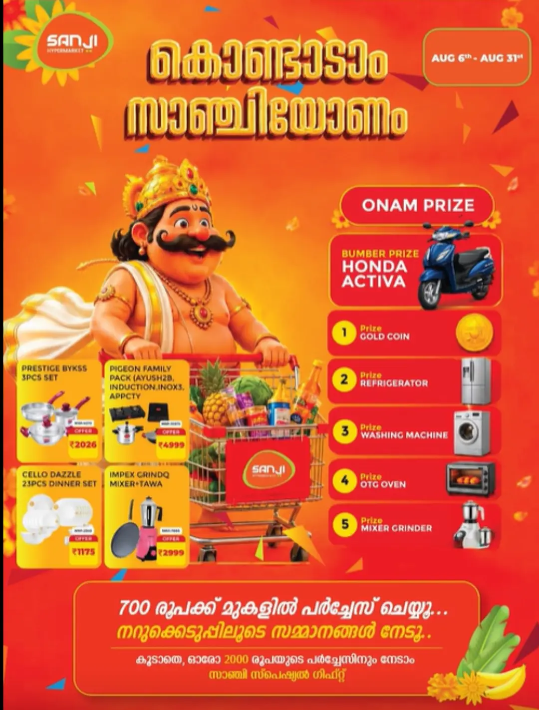 Sanji Hypermarket Onam Offers | Latest Deals page 1