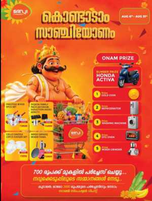 Sanji Hypermarket Onam Offers | Latest Deals flyer cover