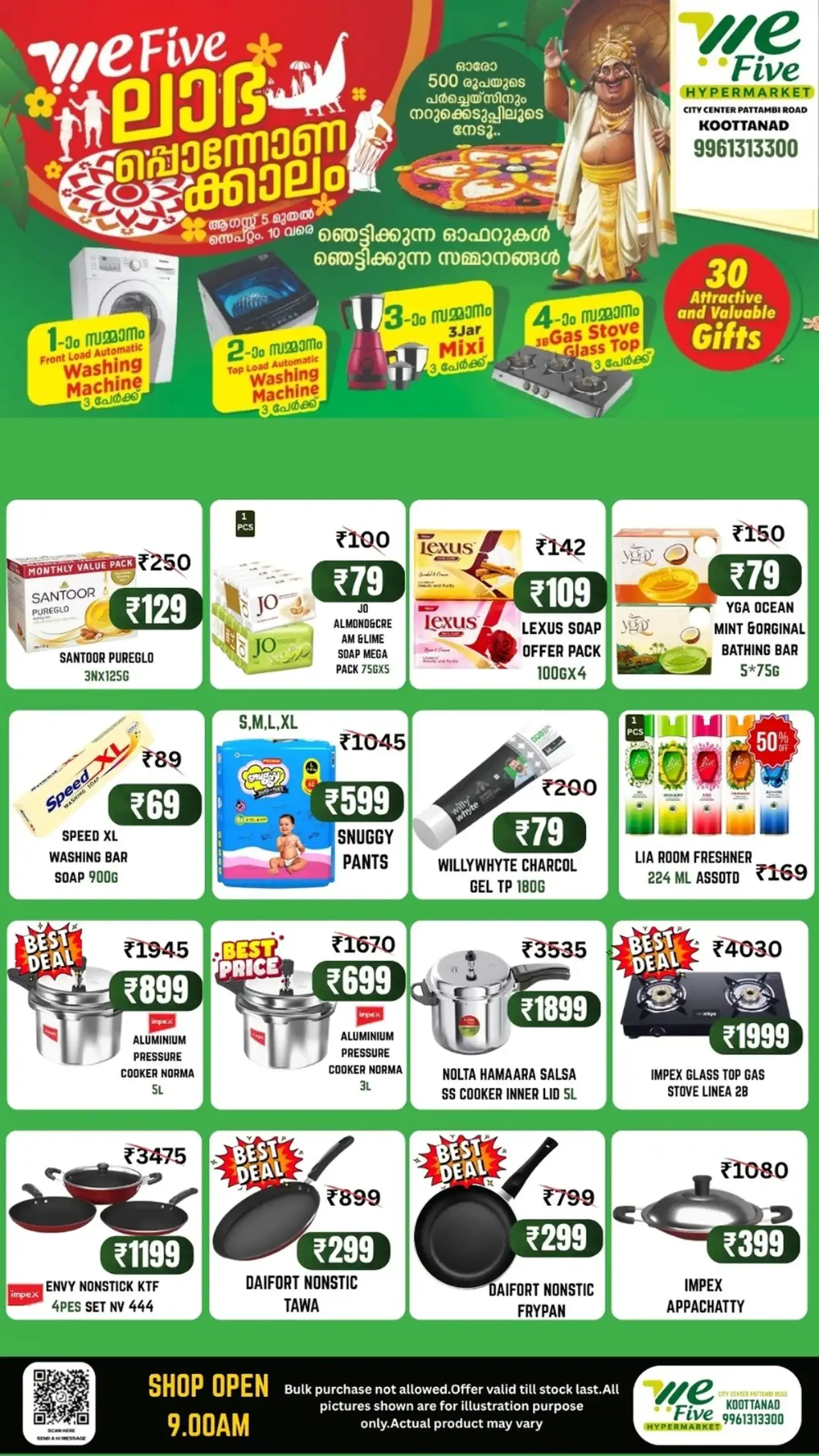 We Five Hypermarket Koottanad Offers | Latest Deals page 4