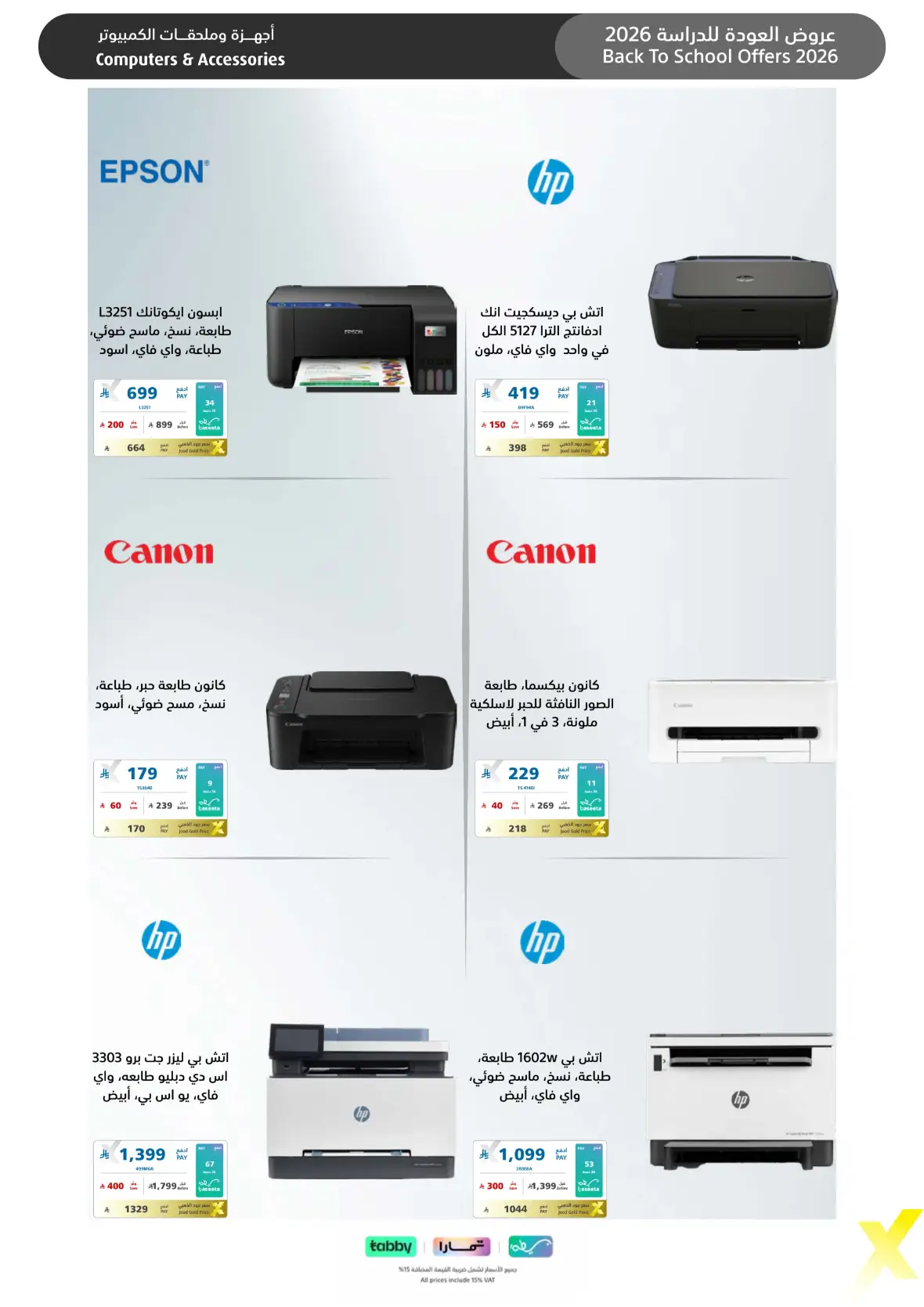 Extra Stores Saudi Arabia Offers | Back To School Deals page 10