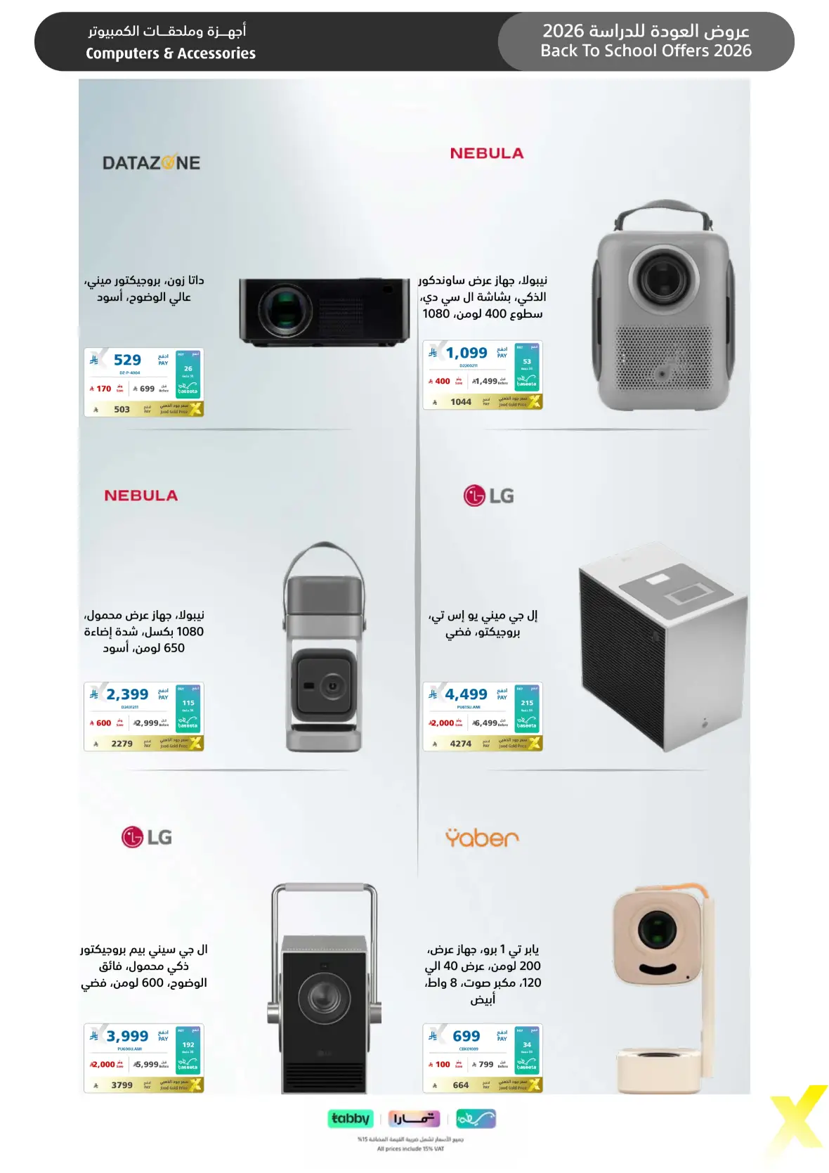 Extra Stores Saudi Arabia Offers | Back To School Deals page 12