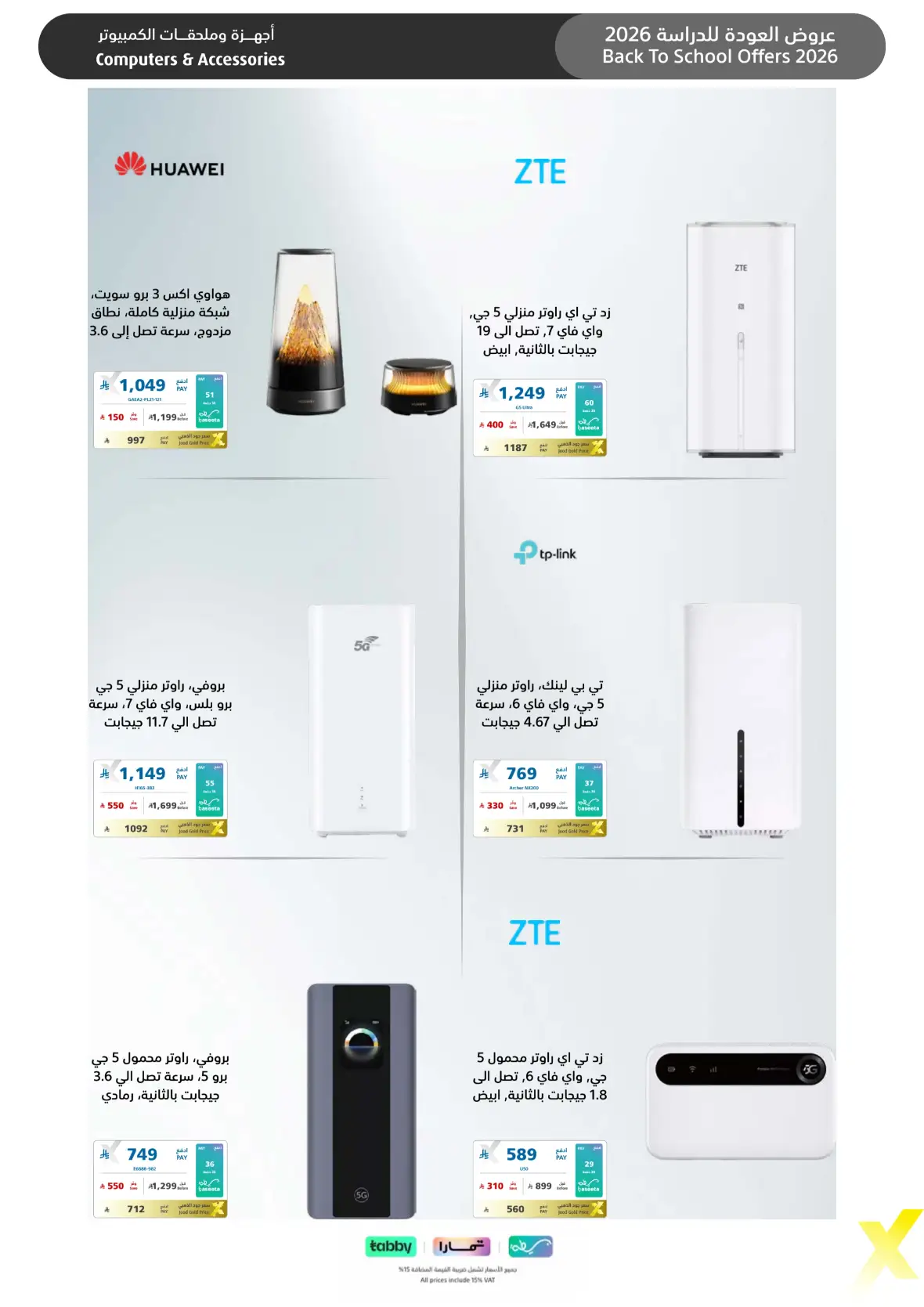 Extra Stores Saudi Arabia Offers | Back To School Deals page 13
