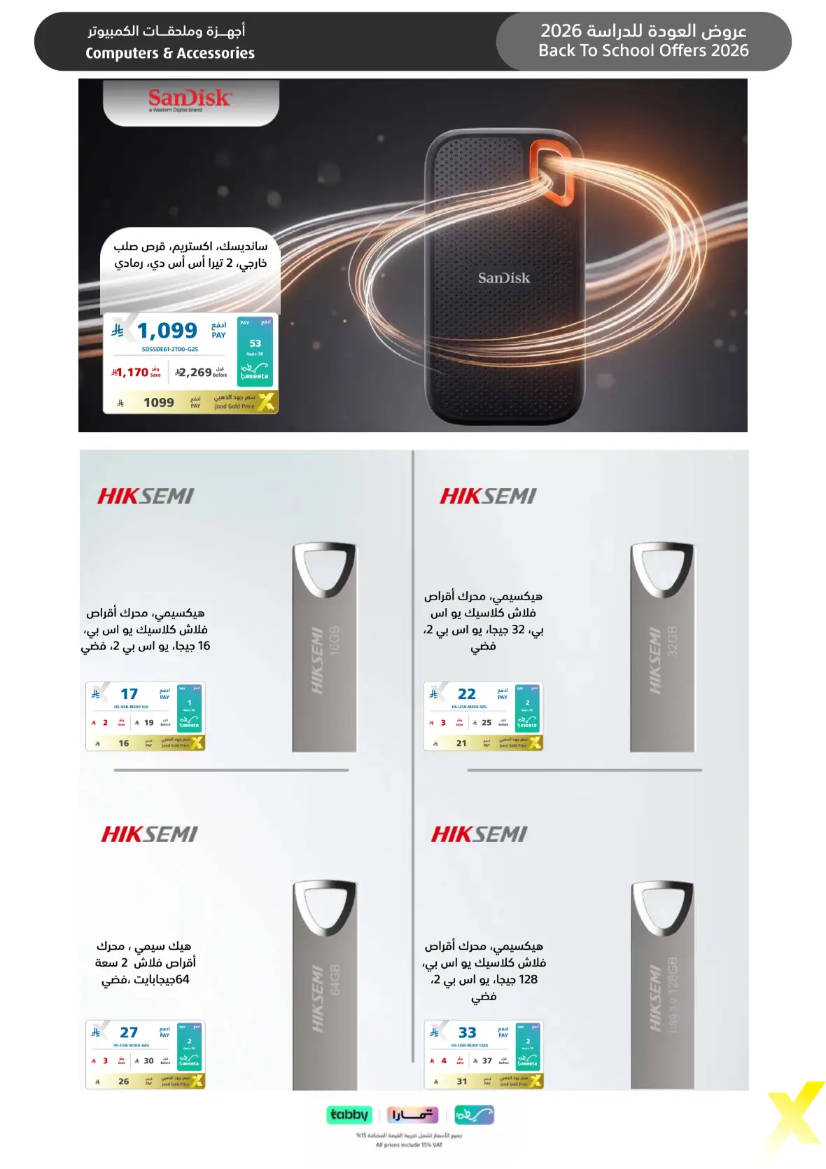Extra Stores Saudi Arabia Offers | Back To School Deals page 15