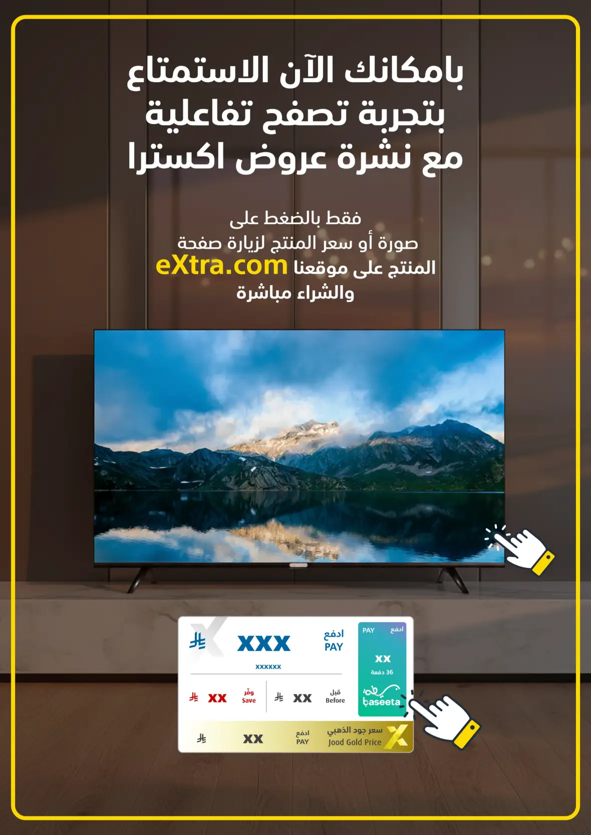 Extra Stores Saudi Arabia Offers | Back To School Deals page 2