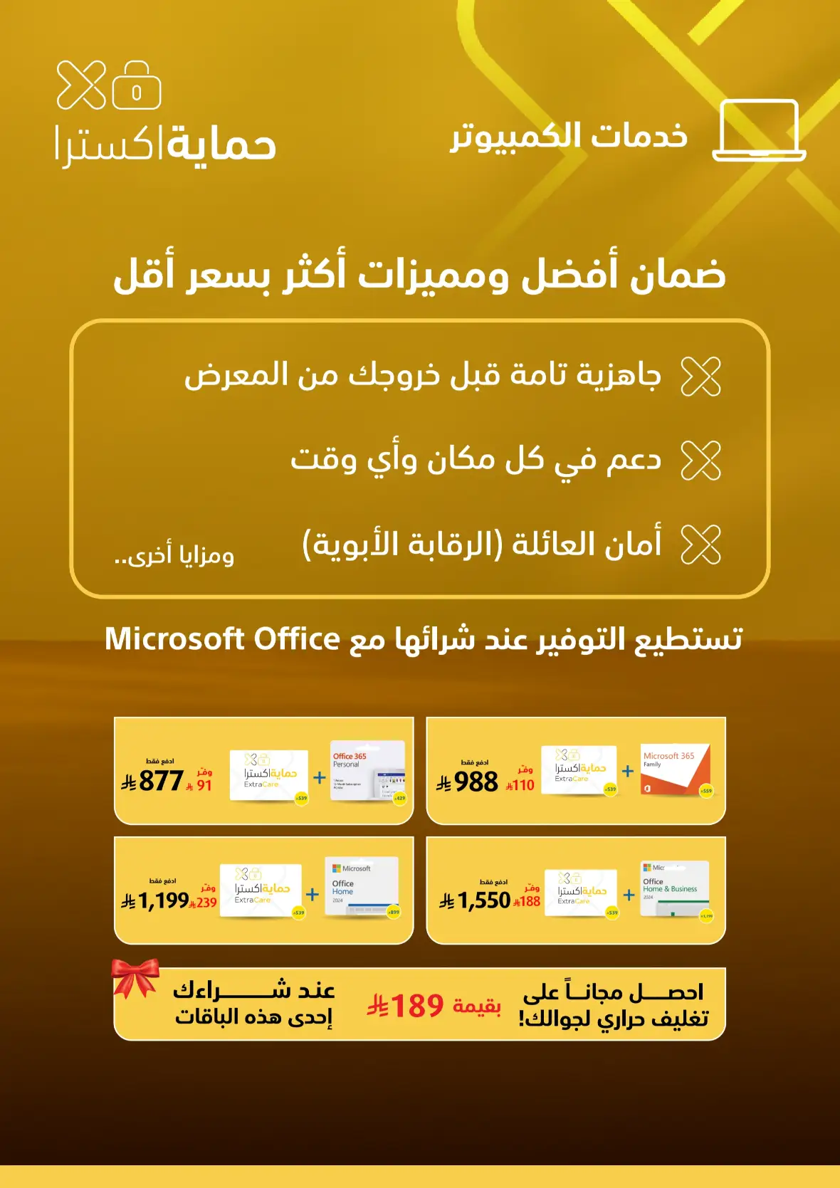 Extra Stores Saudi Arabia Offers | Back To School Deals page 21