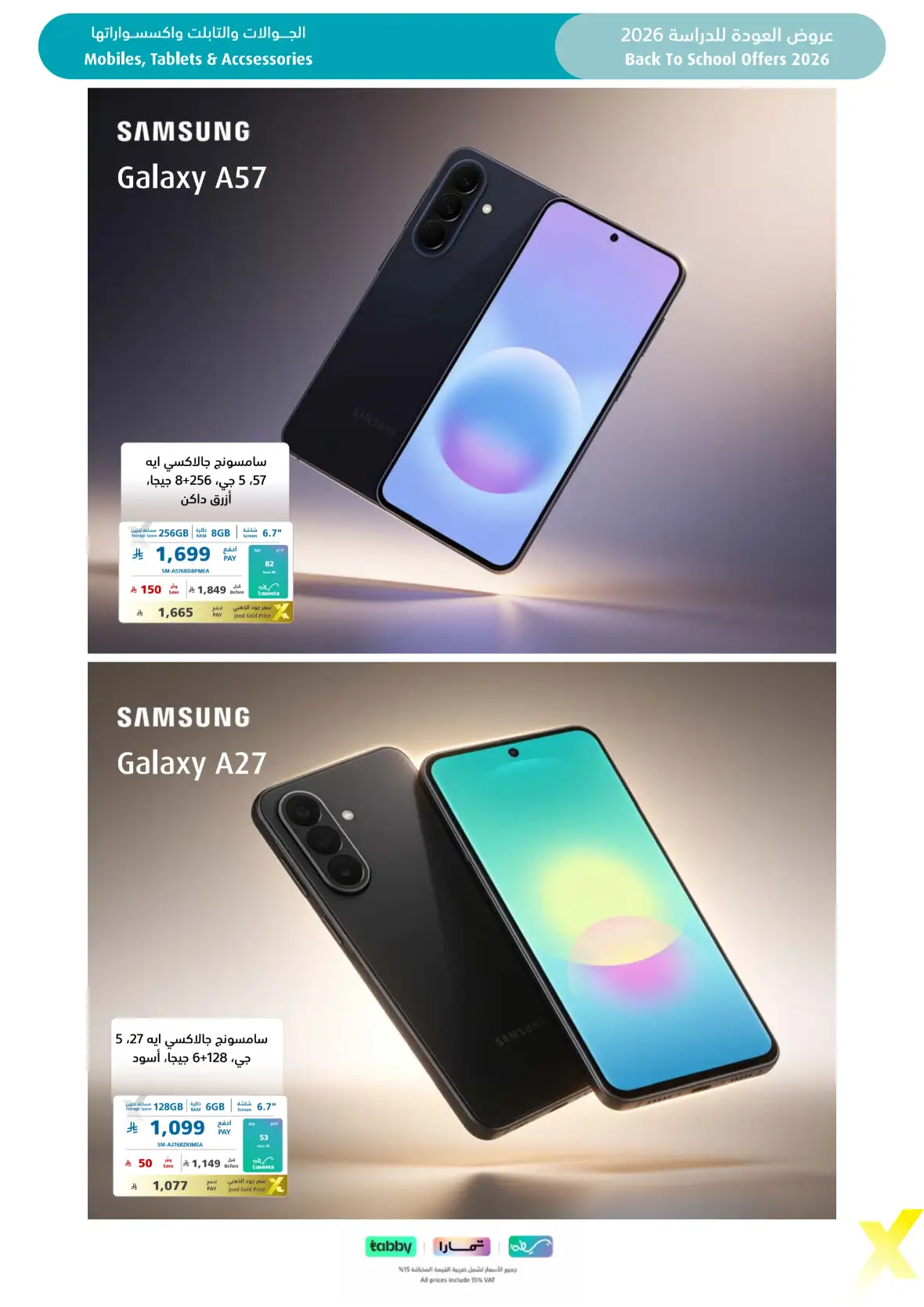 Extra Stores Saudi Arabia Offers | Back To School Deals page 24