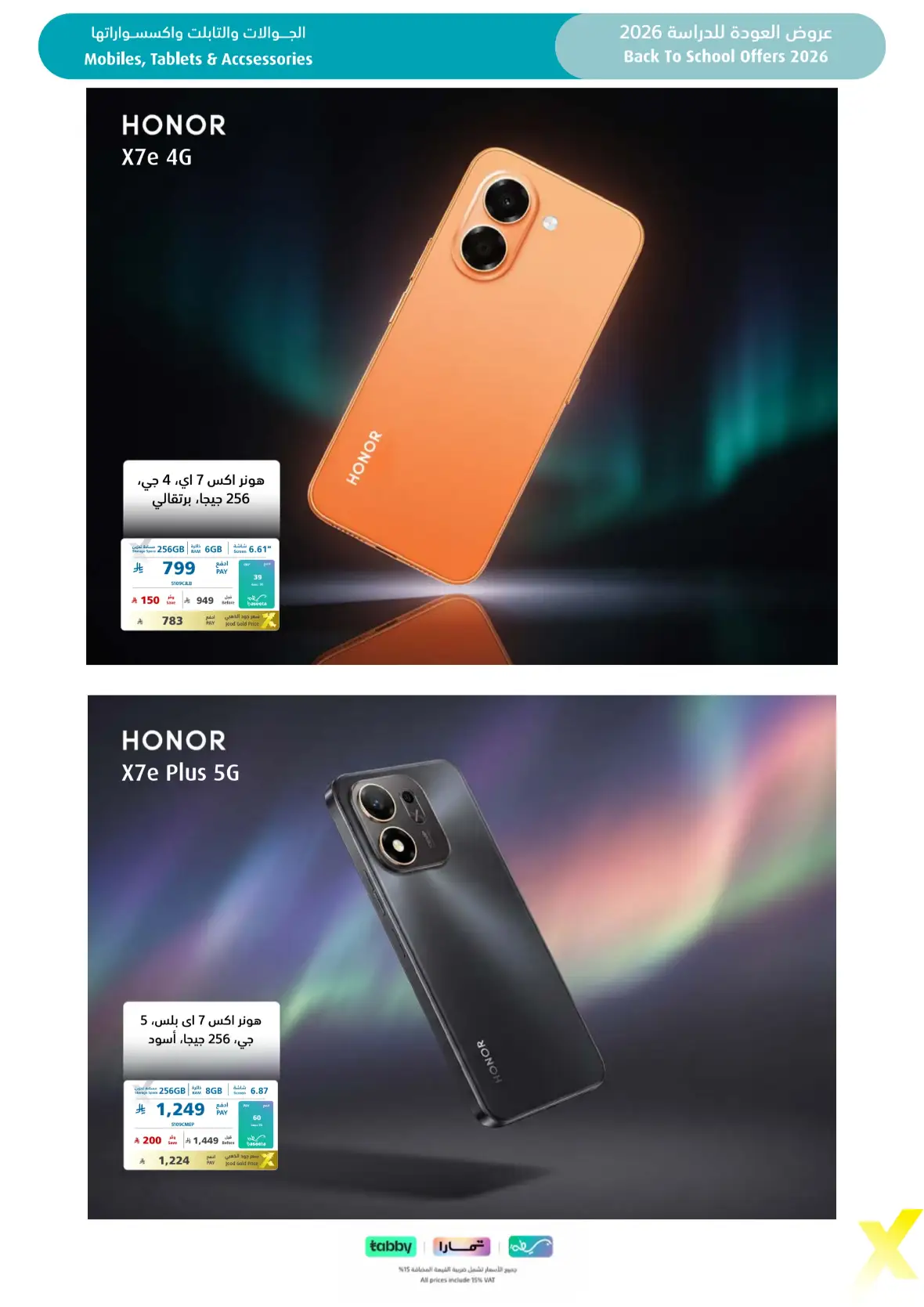 Extra Stores Saudi Arabia Offers | Back To School Deals page 25