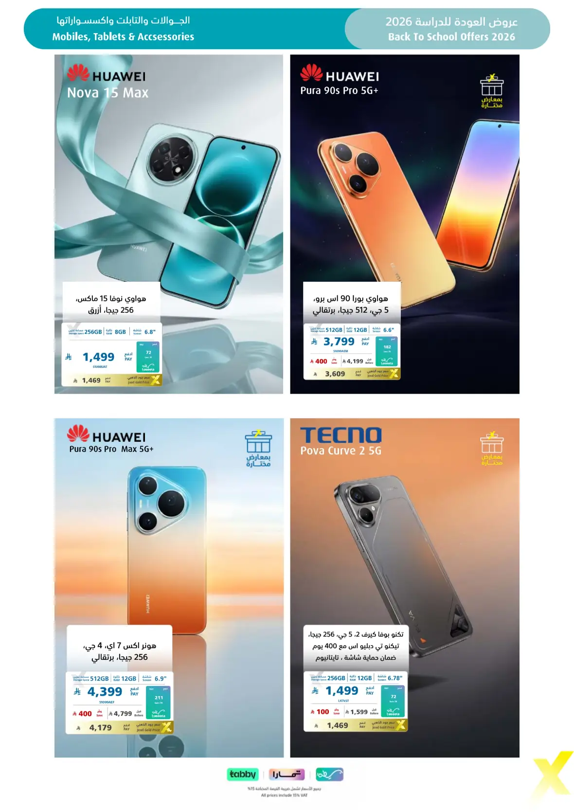 Extra Stores Saudi Arabia Offers | Back To School Deals page 26