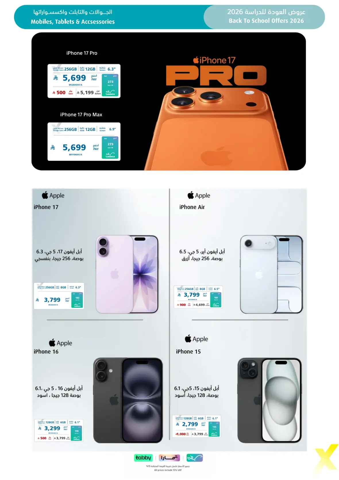 Extra Stores Saudi Arabia Offers | Back To School Deals page 27