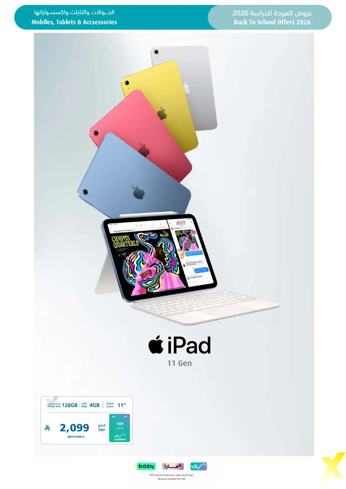Extra Stores Saudi Arabia Offers | Back To School Deals page 28