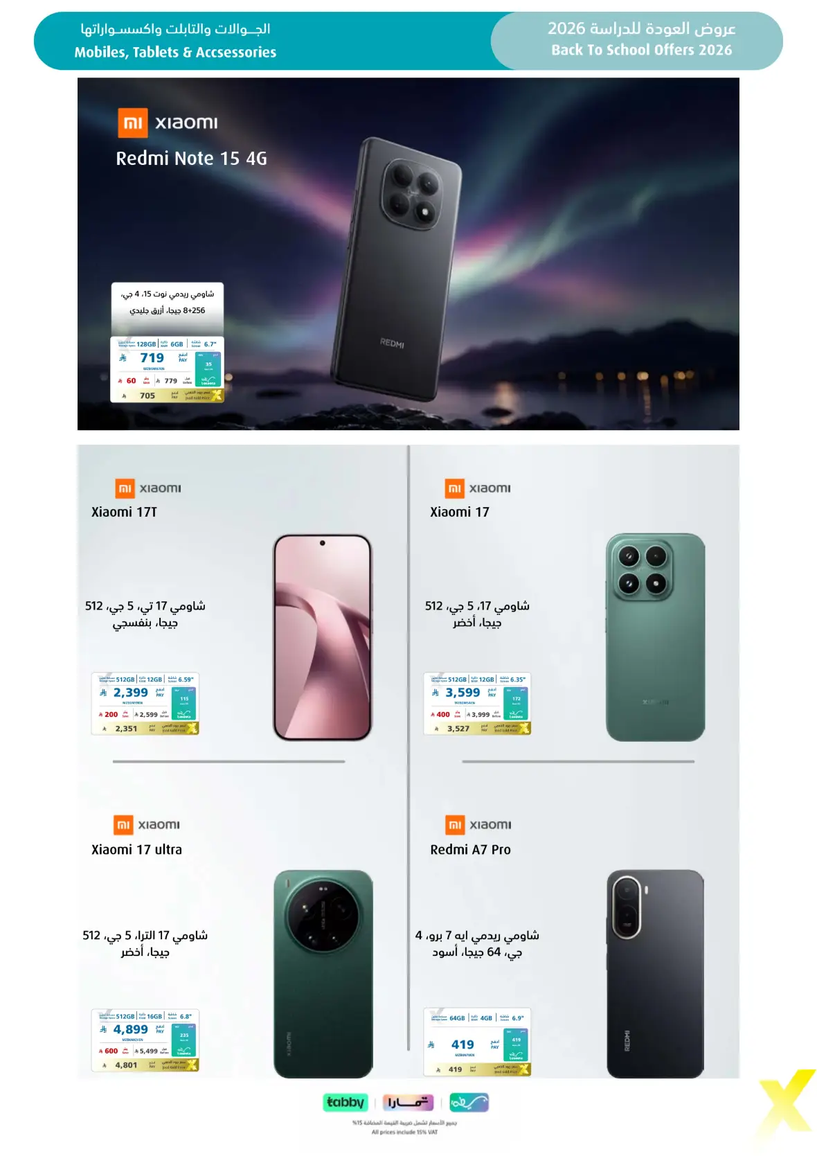 Extra Stores Saudi Arabia Offers | Back To School Deals page 29