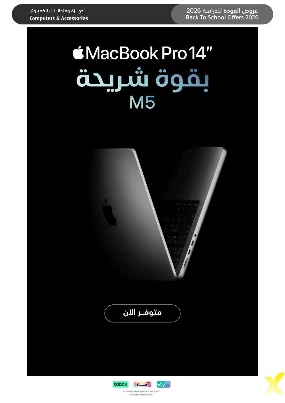 Extra Stores Saudi Arabia Offers | Back To School Deals page 3