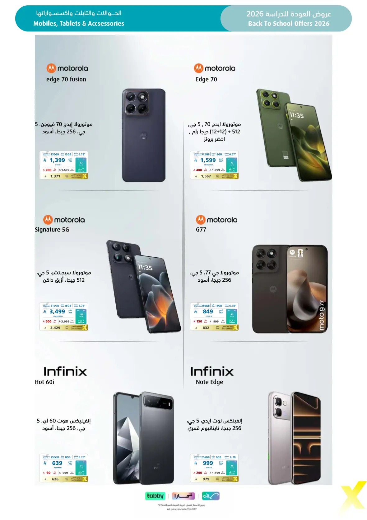Extra Stores Saudi Arabia Offers | Back To School Deals page 30