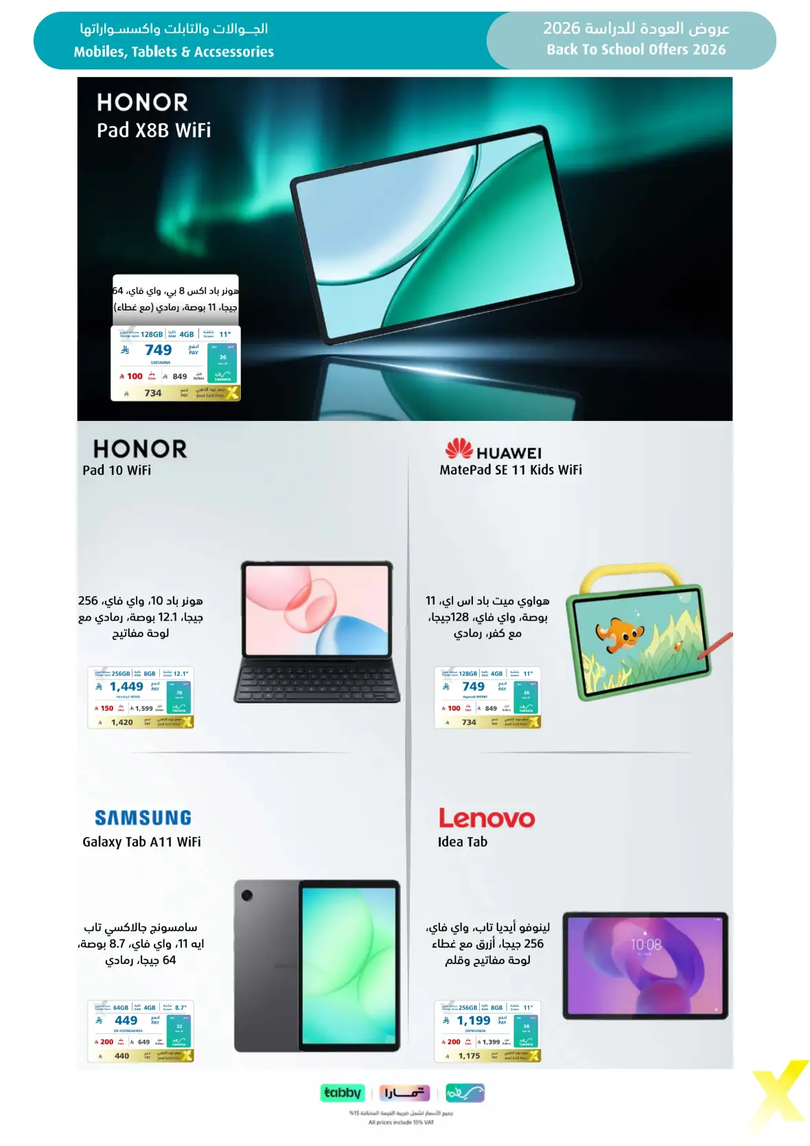 Extra Stores Saudi Arabia Offers | Back To School Deals page 31