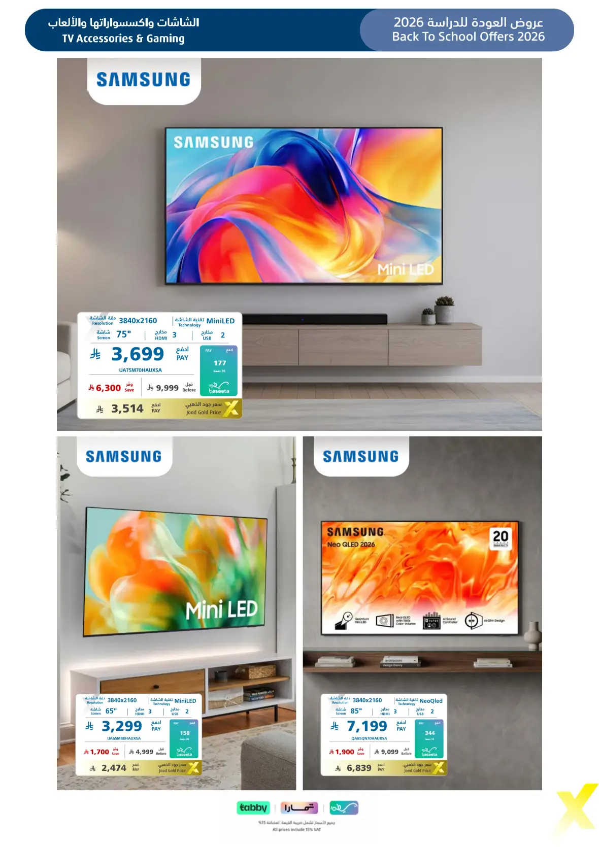 Extra Stores Saudi Arabia Offers | Back To School Deals page 38