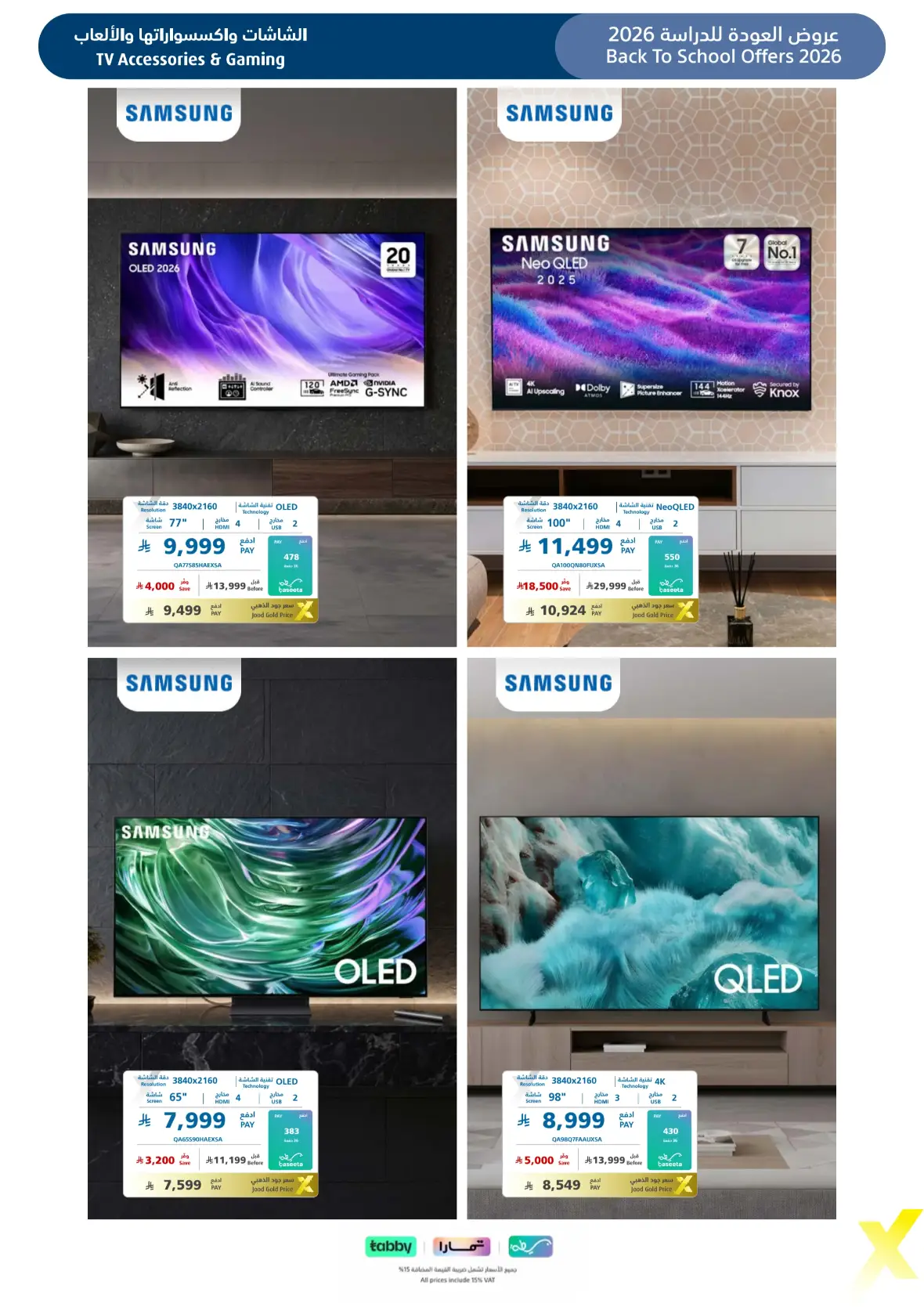 Extra Stores Saudi Arabia Offers | Back To School Deals page 39