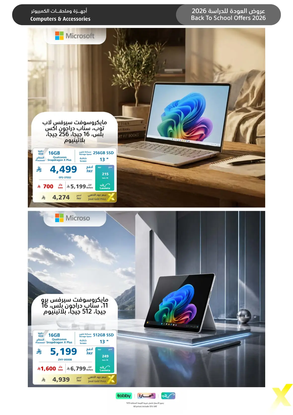 Extra Stores Saudi Arabia Offers | Back To School Deals page 4