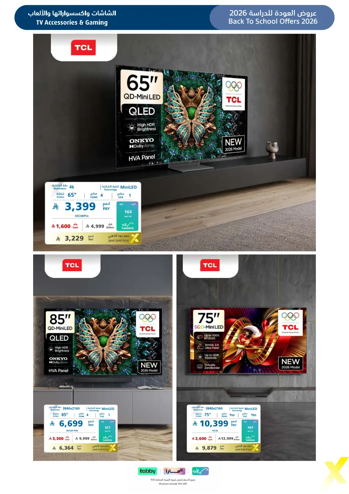 Extra Stores Saudi Arabia Offers | Back To School Deals page 40
