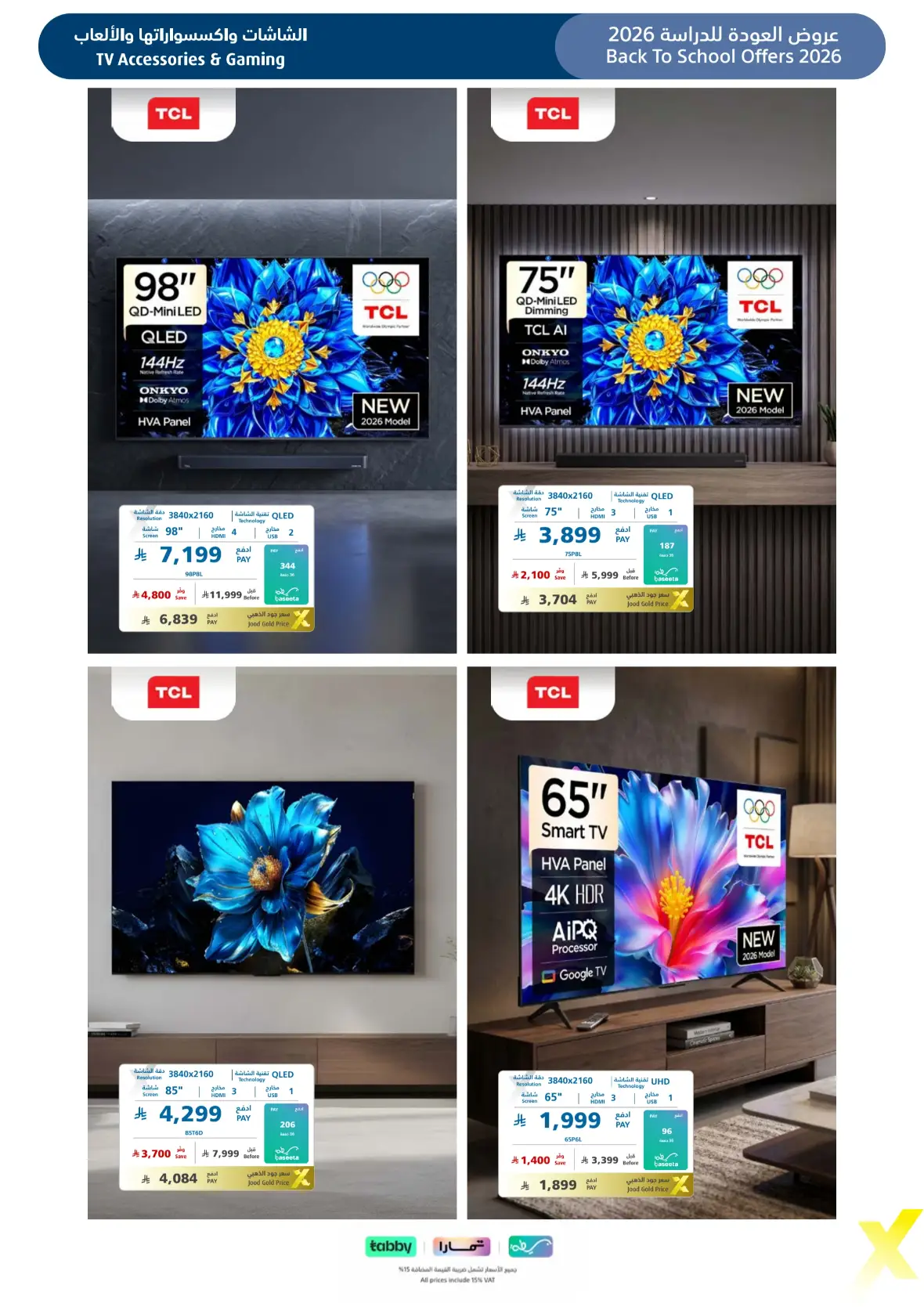 Extra Stores Saudi Arabia Offers | Back To School Deals page 41