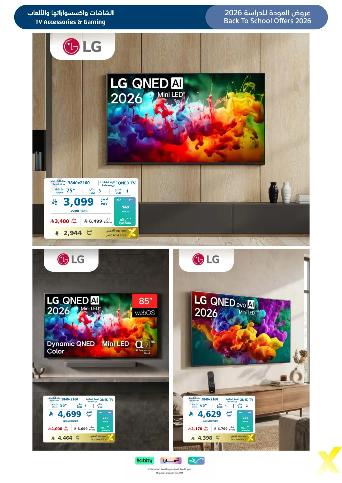Extra Stores Saudi Arabia Offers | Back To School Deals page 42