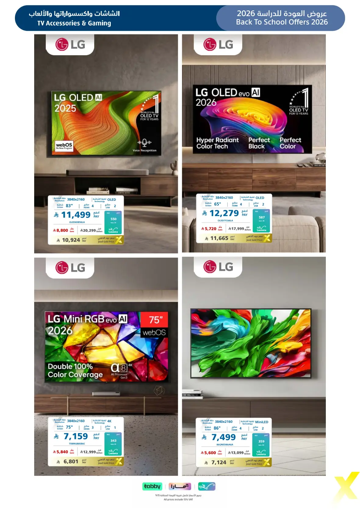 Extra Stores Saudi Arabia Offers | Back To School Deals page 44