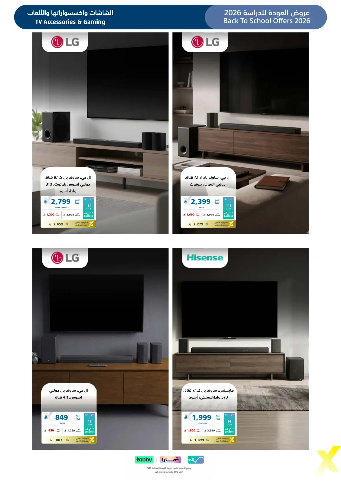 Extra Stores Saudi Arabia Offers | Back To School Deals page 46