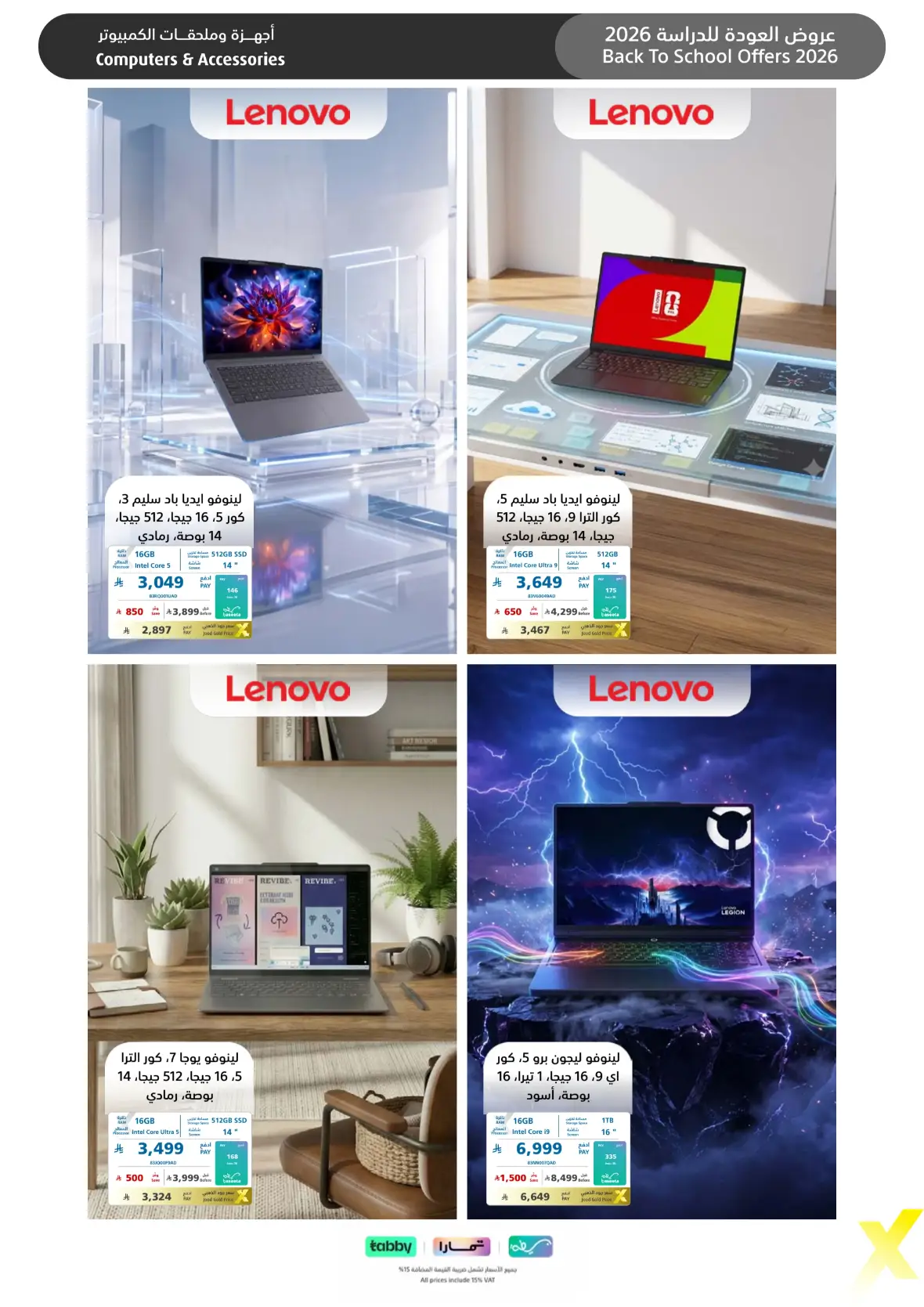 Extra Stores Saudi Arabia Offers | Back To School Deals page 5