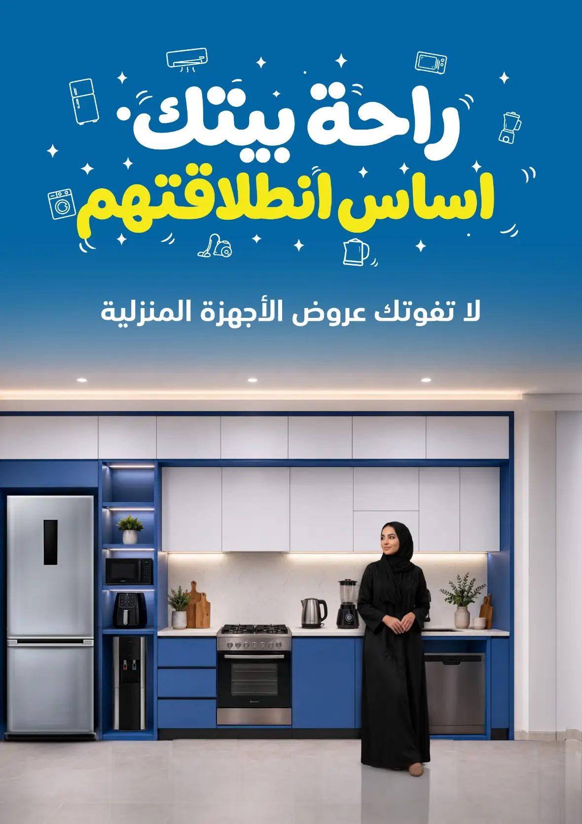 Extra Stores Saudi Arabia Offers | Back To School Deals page 55