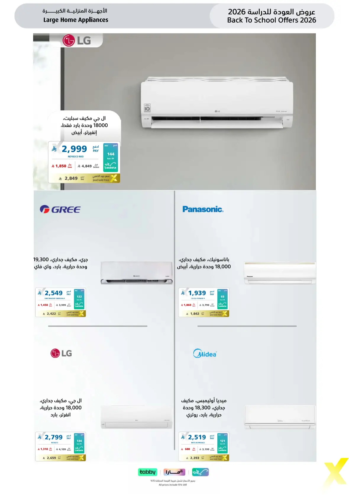 Extra Stores Saudi Arabia Offers | Back To School Deals page 57