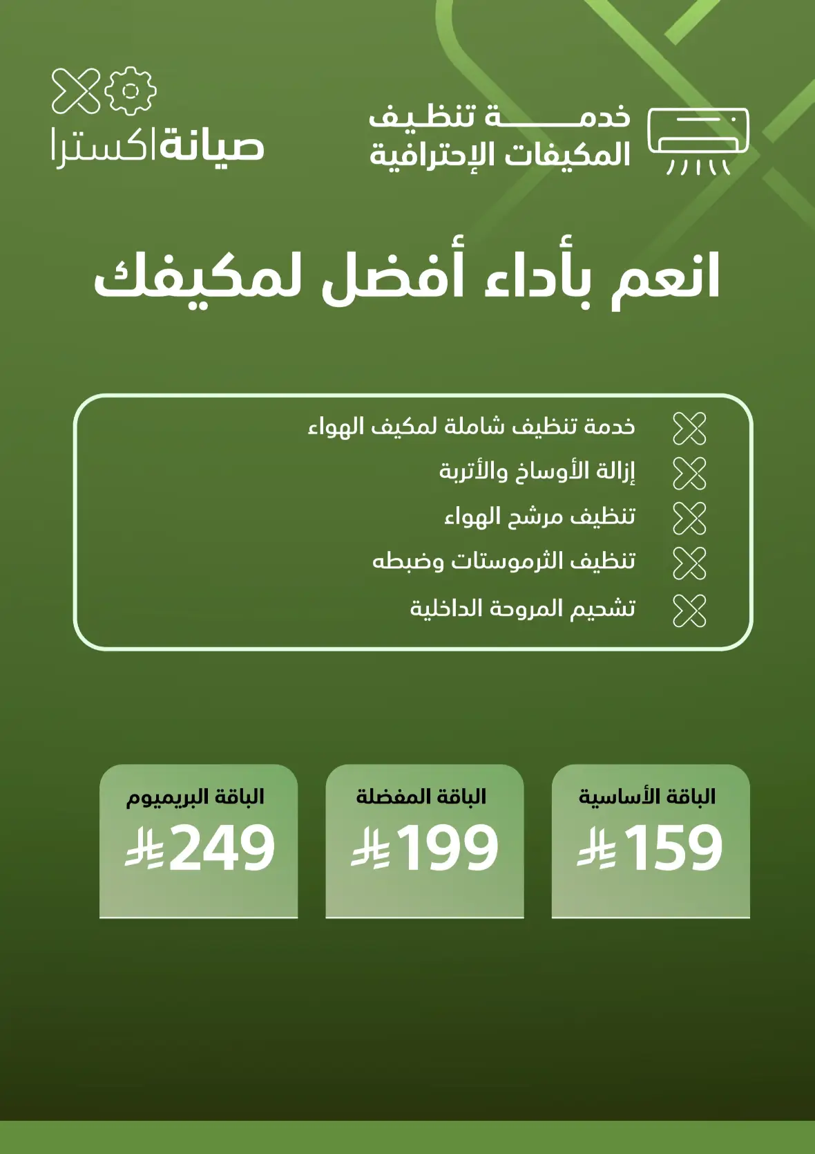 Extra Stores Saudi Arabia Offers | Back To School Deals page 58