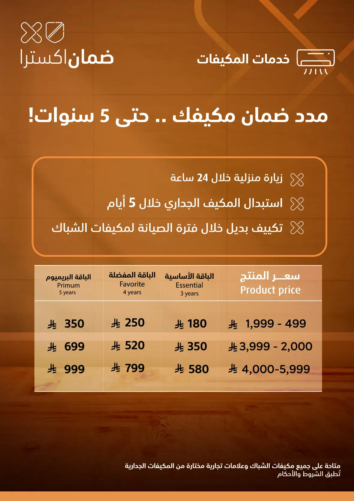 Extra Stores Saudi Arabia Offers | Back To School Deals page 59
