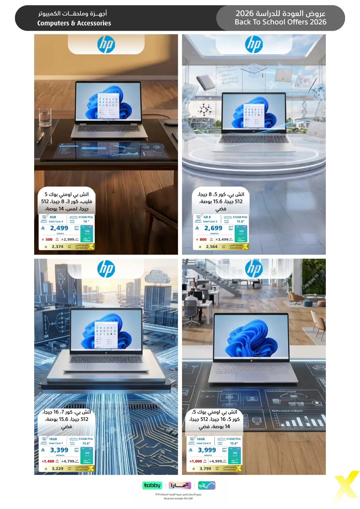 Extra Stores Saudi Arabia Offers | Back To School Deals page 6