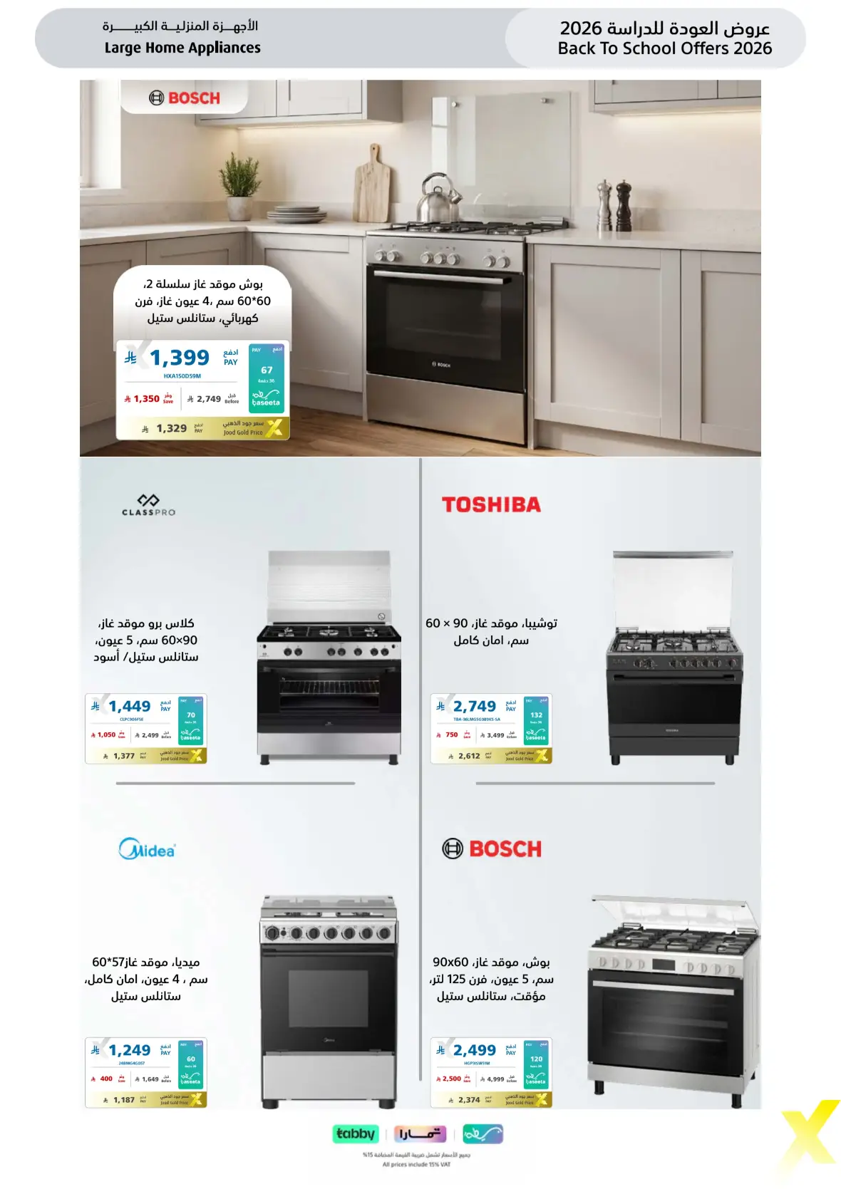 Extra Stores Saudi Arabia Offers | Back To School Deals page 61