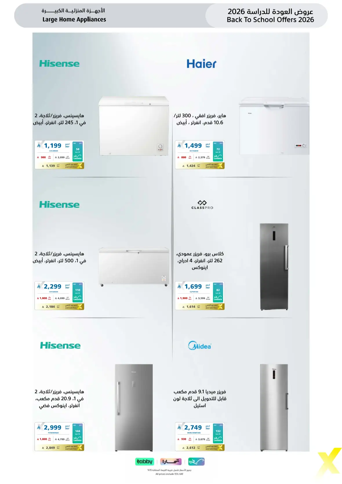 Extra Stores Saudi Arabia Offers | Back To School Deals page 63