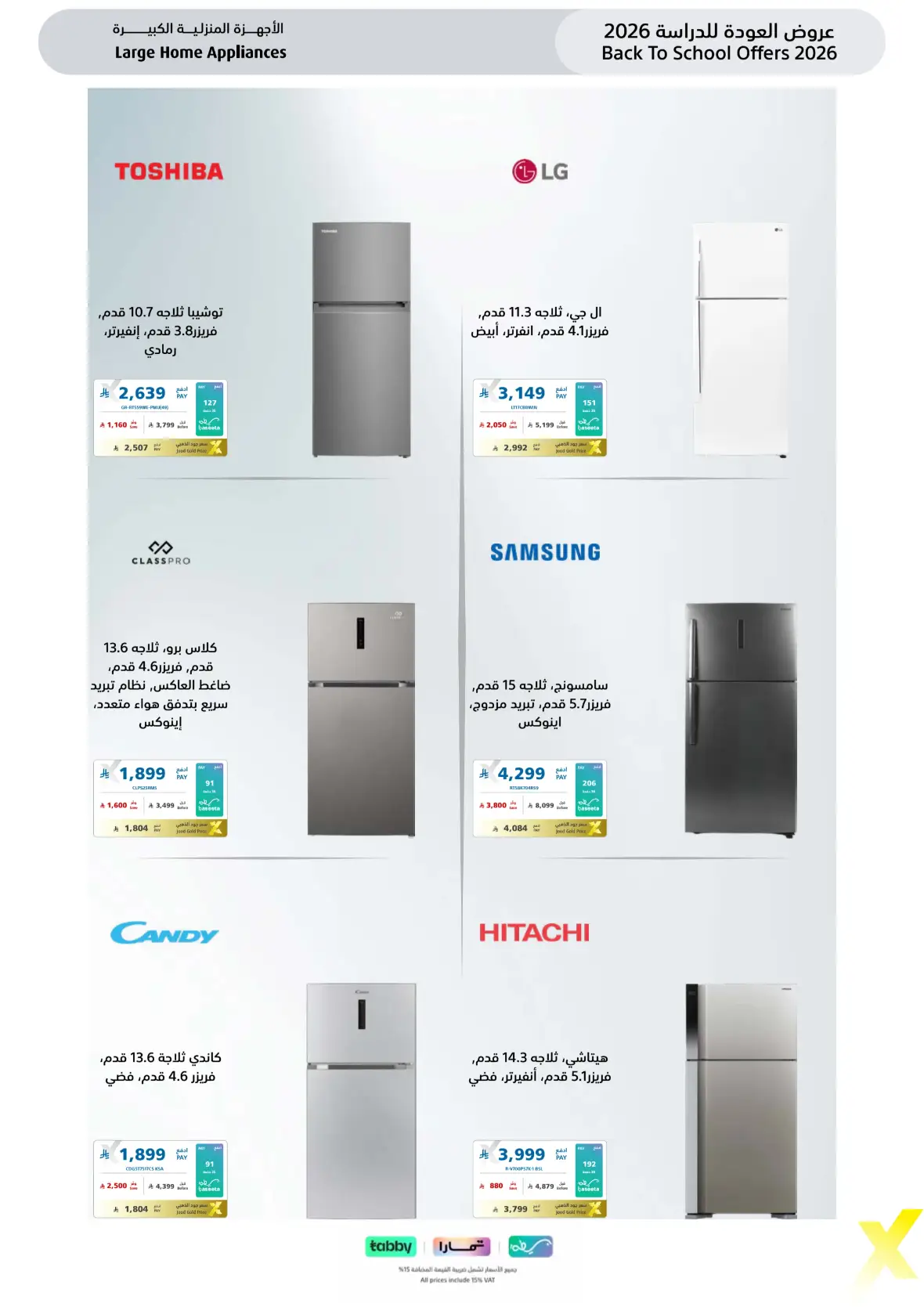 Extra Stores Saudi Arabia Offers | Back To School Deals page 64