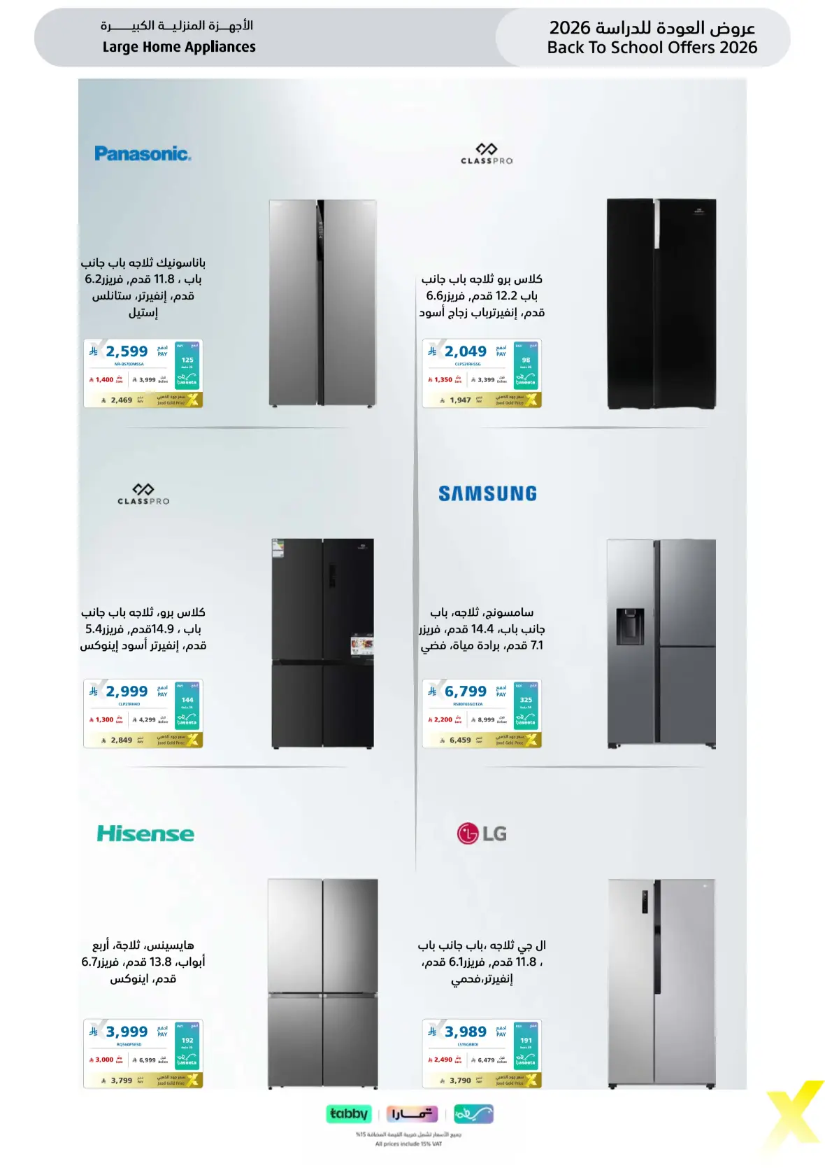Extra Stores Saudi Arabia Offers | Back To School Deals page 65