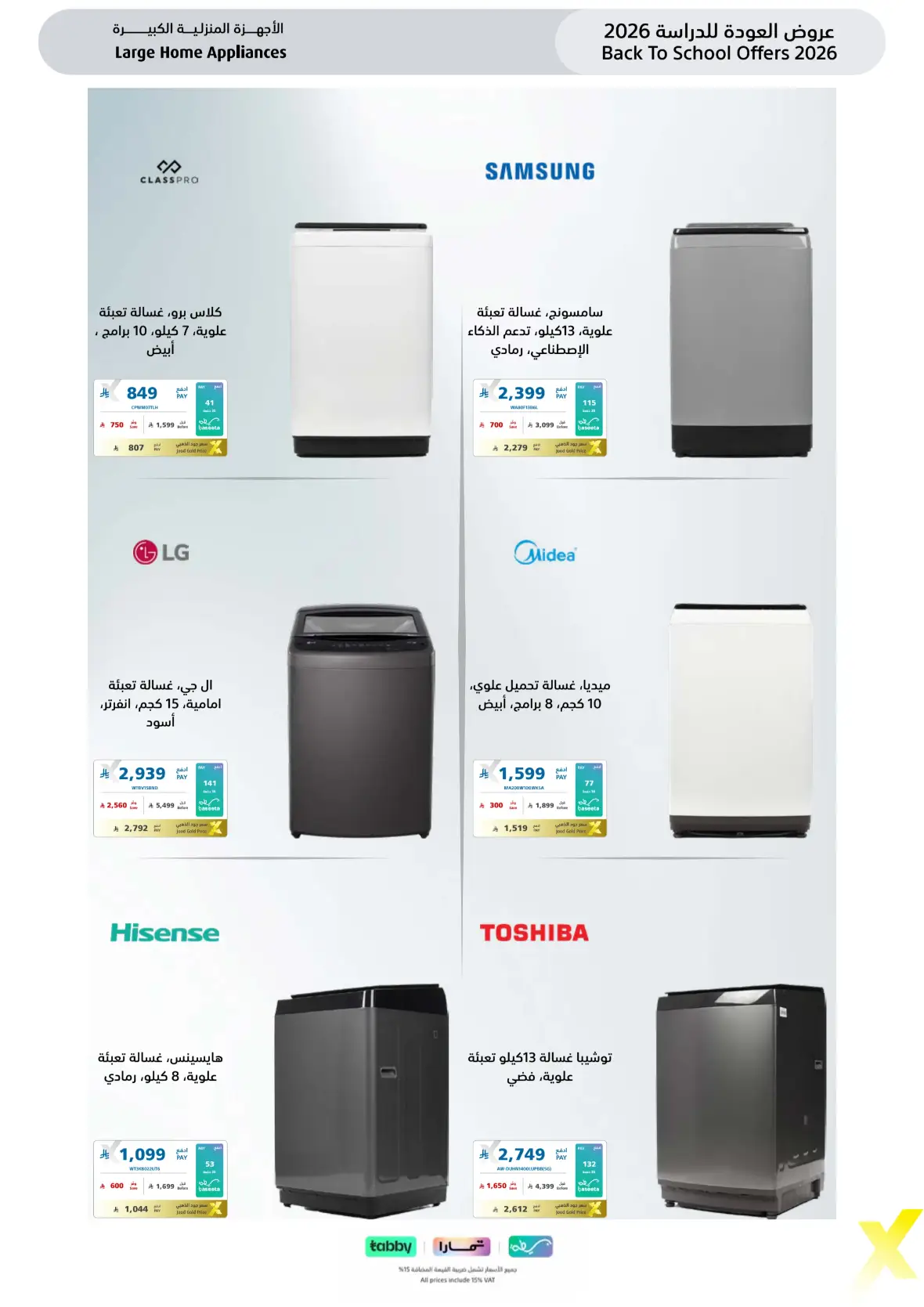 Extra Stores Saudi Arabia Offers | Back To School Deals page 66
