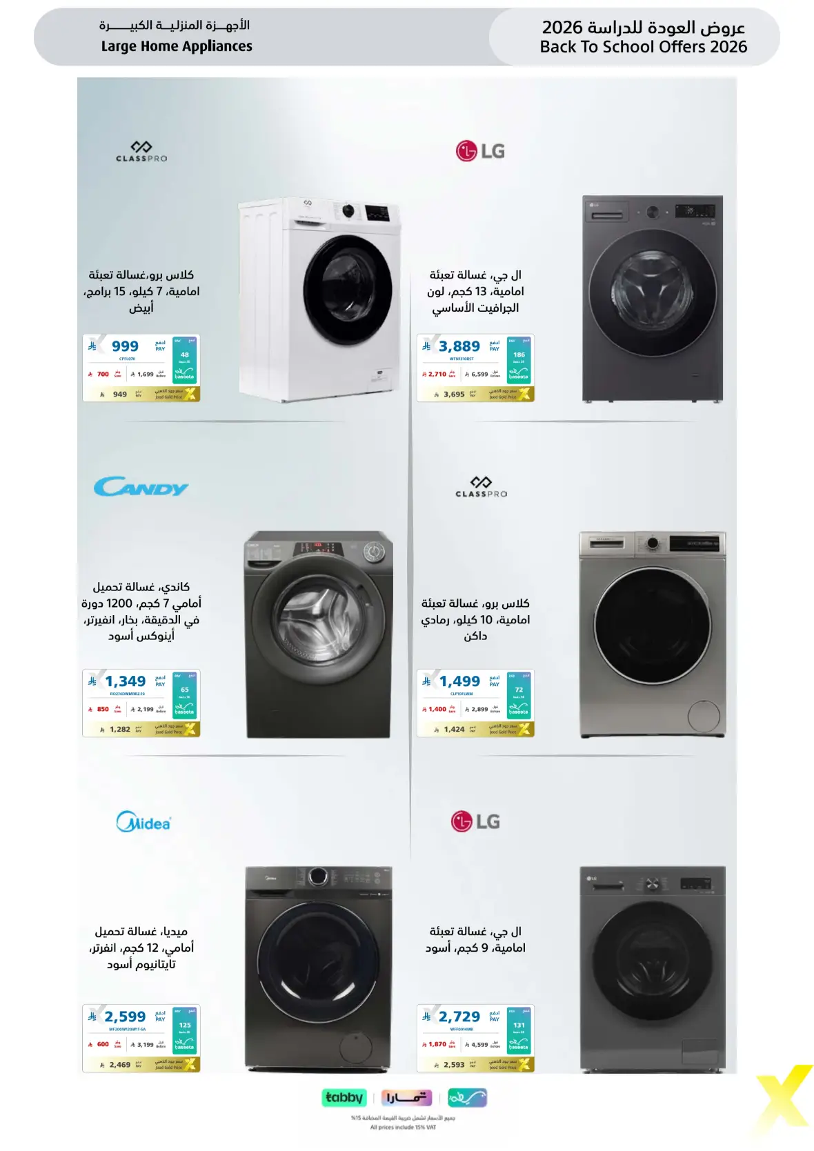 Extra Stores Saudi Arabia Offers | Back To School Deals page 67