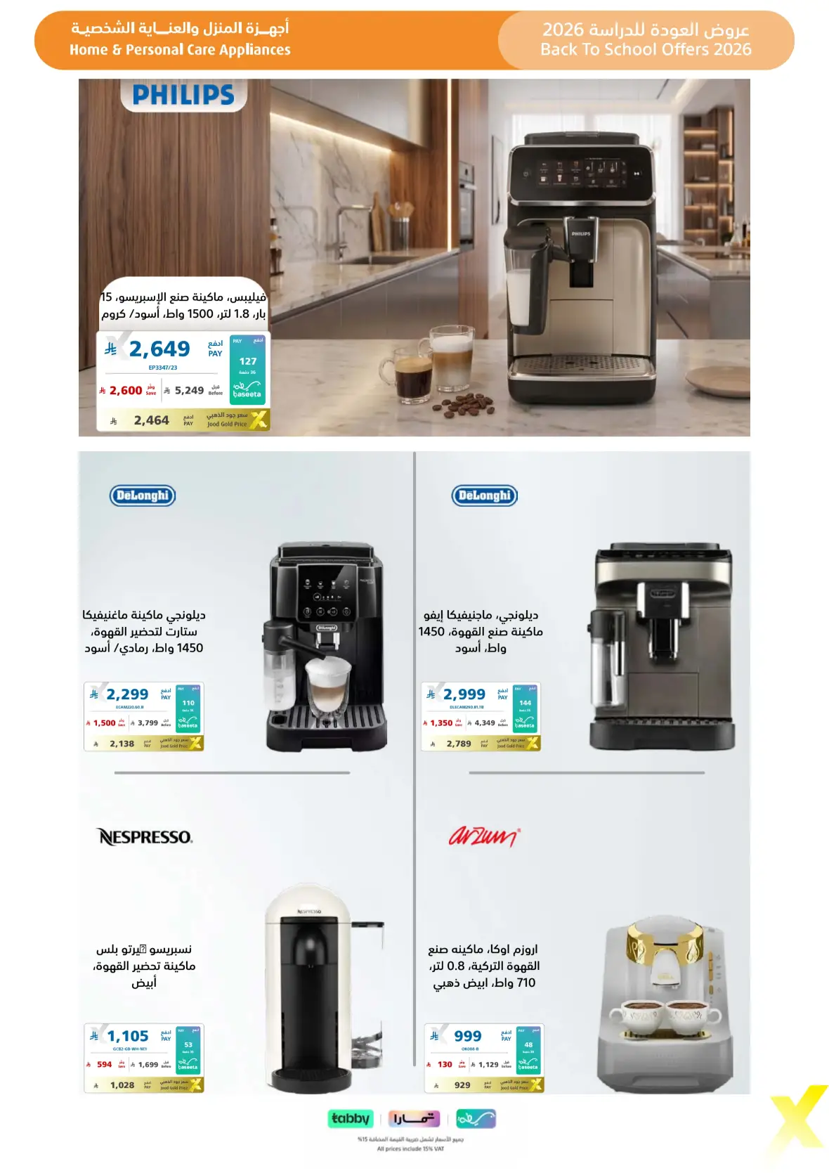 Extra Stores Saudi Arabia Offers | Back To School Deals page 68
